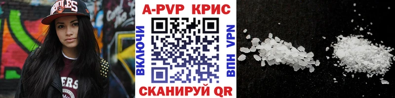 Alpha-PVP крисы CK как найти закладки мориарти какой сайт Жуковка кракен зеркало