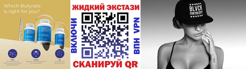 купить  цена  Жуковка  БУТИРАТ оксибутират 