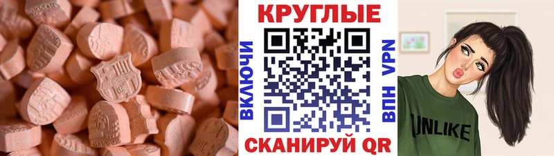 ЭКСТАЗИ таблы  Жуковка 