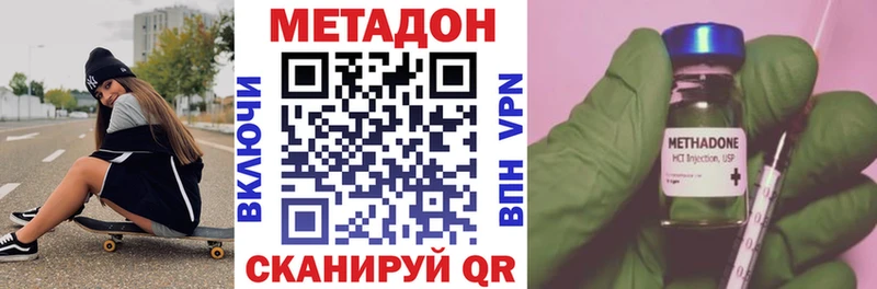 магазин продажи   даркнет формула  МЕТАДОН мёд  Жуковка 